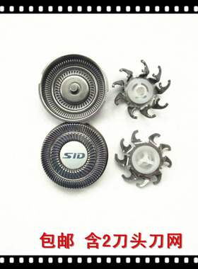 超人刮胡剃须刀刀头网罩SA93  SA95 SA96 SA97 SA2700  2701 2702