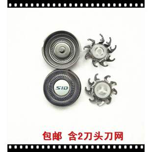 超人刮胡剃须刀刀头网罩SA93  SA95 SA96 SA97 SA2700  2701 2702