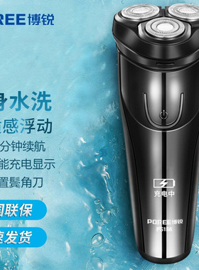 博锐PS156全身水洗剃须刀全自动清洁男士电动刮胡刀电旋转式
