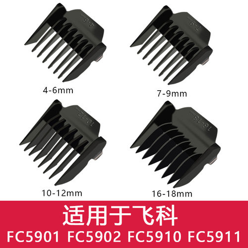 适用飞科理发器590159025910