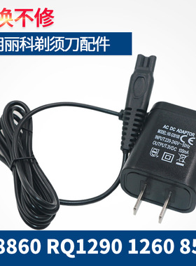 ZOZEN/钟铮剃须刀刮胡刀充电器USB线RQ1280 9001 ZN3016 159 1290