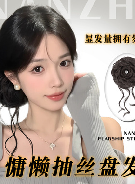 低扎龙须鸡毛丸子头假发抓夹发圈花苞盘发高级感旗袍新中式假发圈