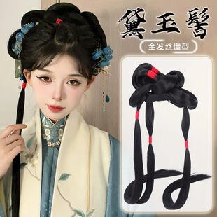 古风汉服假发头饰一体式林黛玉造型红楼梦盘发发髻古装女发包垫发