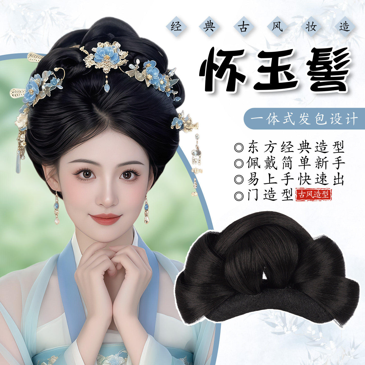 古风假发髻盘发发包古装汉服图片