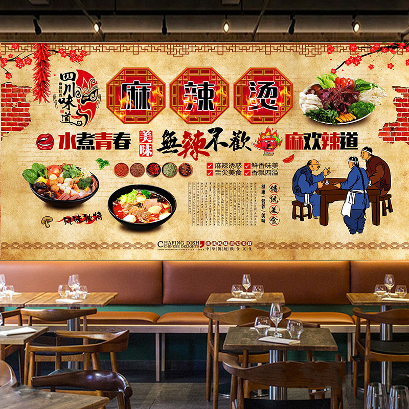 麻辣烫墙面贴纸自粘装饰画定制