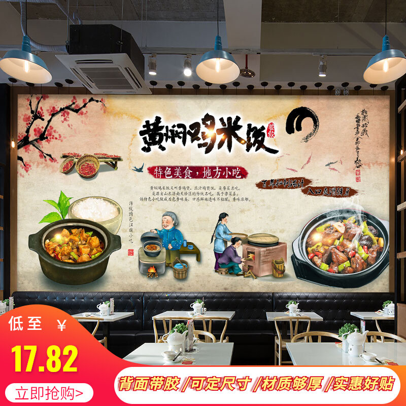黄焖鸡米饭沙县小吃美食海报贴纸贴画墙画装饰画背胶灯箱软膜定制