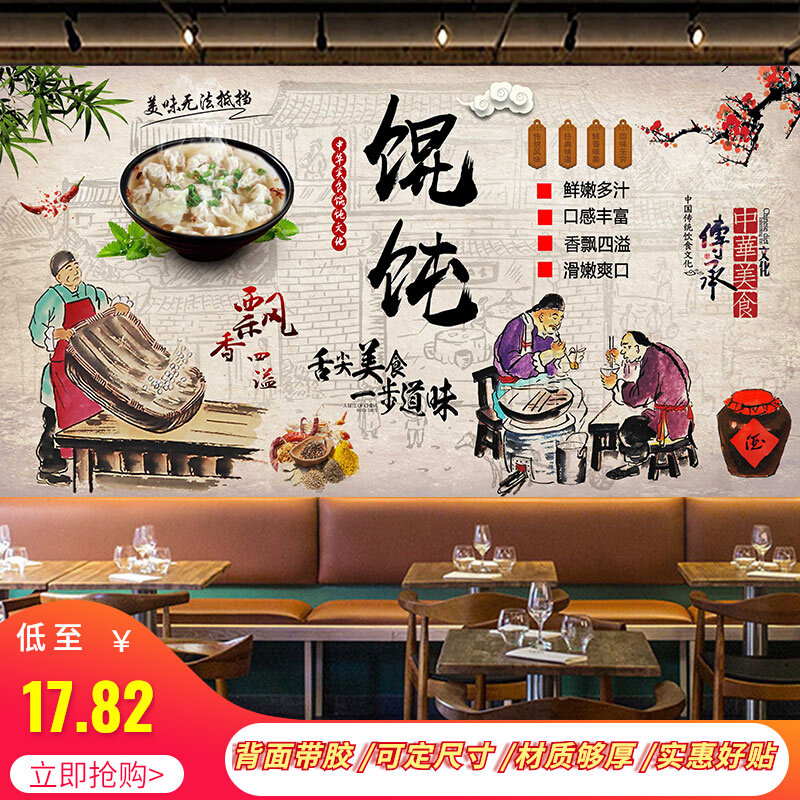 云吞馄饨海报定制墙画贴画复古画
