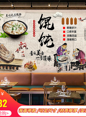 云吞馄饨海报定制墙画贴画复古画