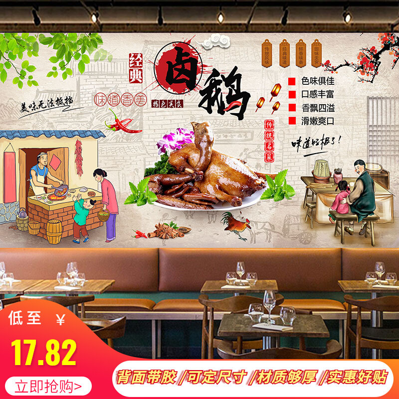 卤鹅卤水鹅美食海报复古装饰画