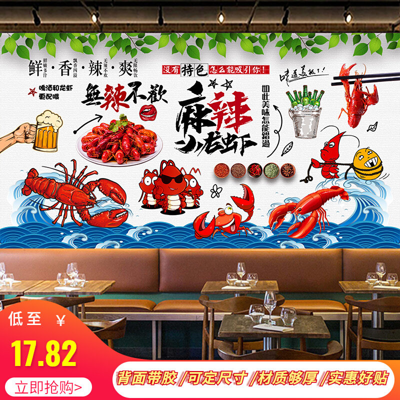 小龙虾海报贴画墙画壁画复古定制