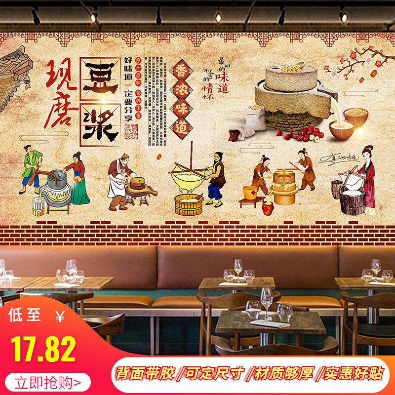 豆浆豆腐花海报餐厅自粘装饰画