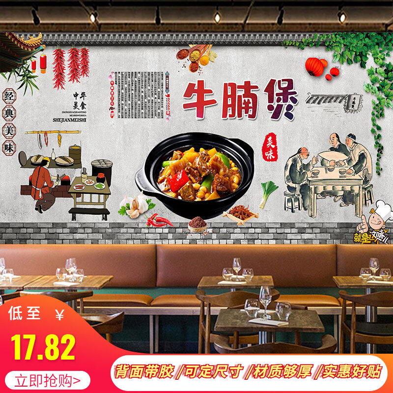 牛腩煲墙画广告画装饰画贴画海报