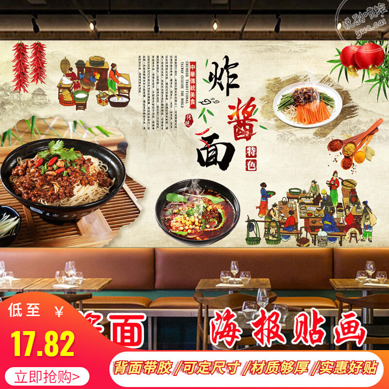 粉面店壁画写真贴纸海报