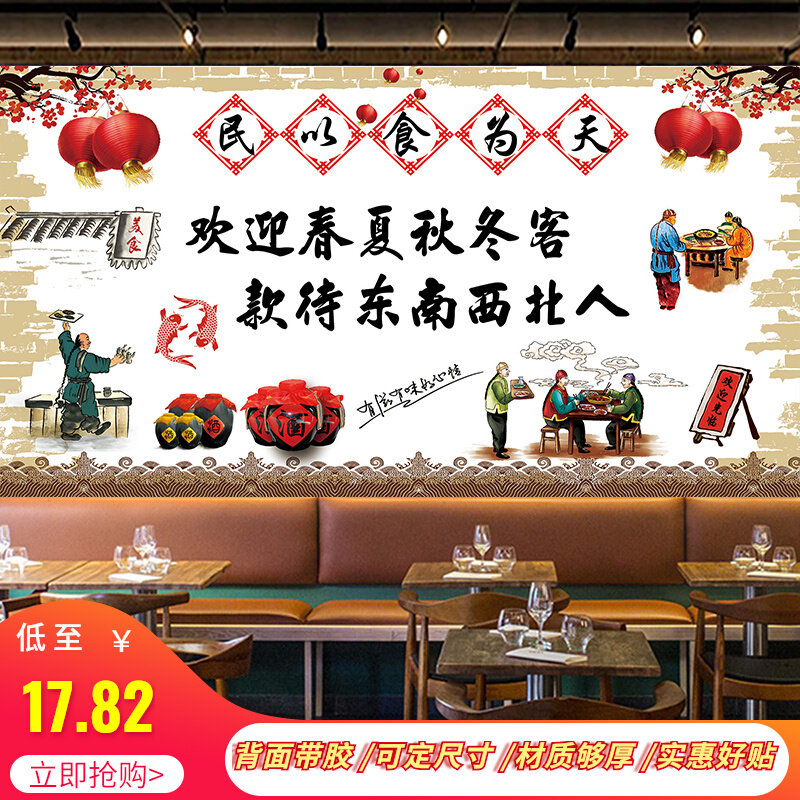 饭店生意兴隆墙画海报餐厅装饰画