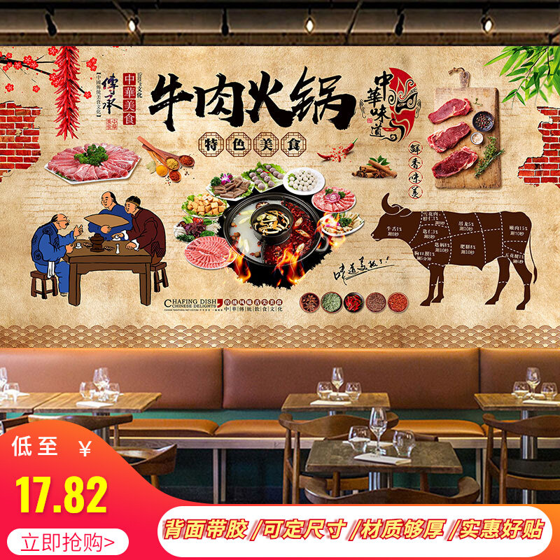 海报餐厅墙面贴纸自粘装饰画