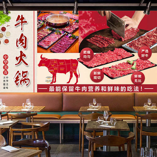 潮汕牛肉火锅涮牛肉装饰贴画贴纸