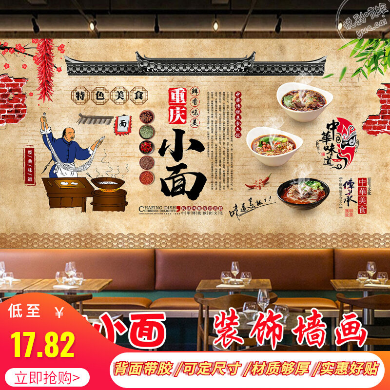 重庆粉面店挂画写真喷绘海报贴纸