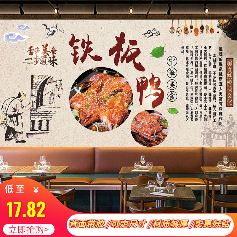 铁板鸭海报广告画贴画装饰画定制