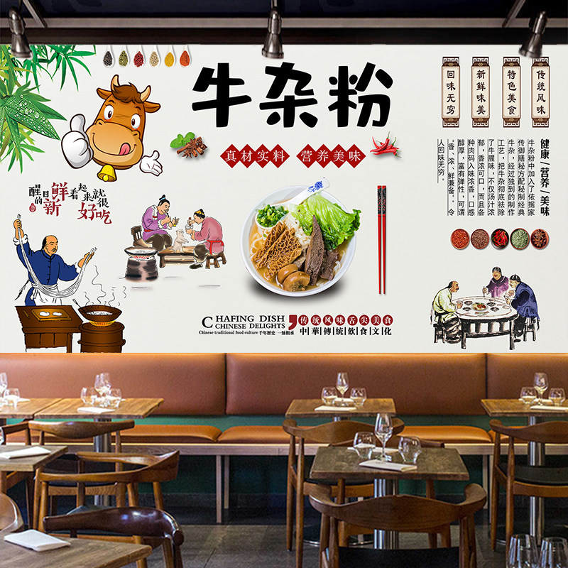牛杂粉面牛杂串牛杂牛腩煲墙画装饰画广告画贴画墙贴贴纸壁画海报图片