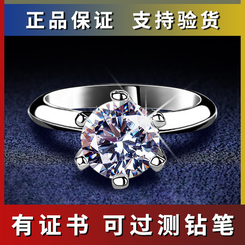 正品D色莫桑钻石戒指18K求婚结婚
