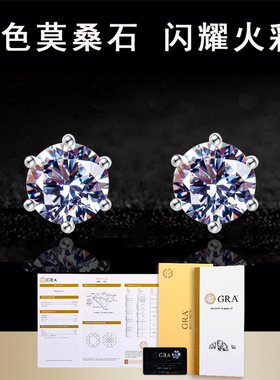 ASTAR莫桑石18K白金耳钉女养耳洞耳蜗钉纯银锆石铂金男耳环高级感