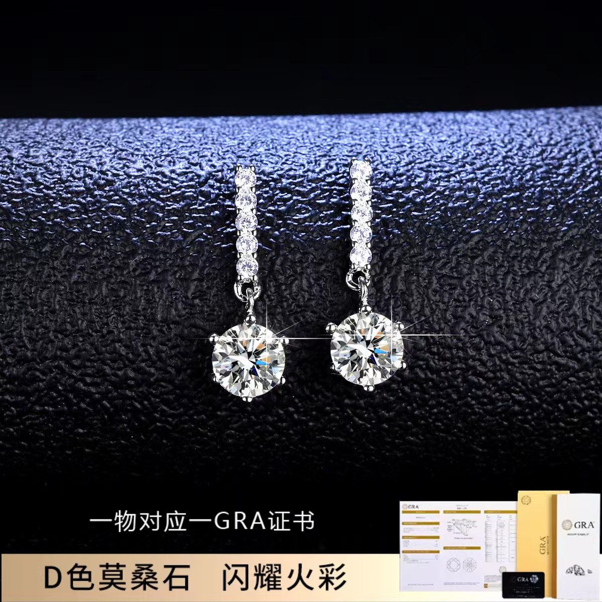 A STAR莫桑石18k白金耳钉女925纯银耳环高级感耳饰显瘦气质新款
