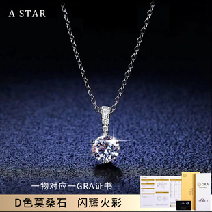 STAR莫桑石18K白金项链女不掉色纯银钻石吊坠轻奢高级生日礼物
