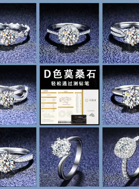 ASTAR莫桑钻18k白金戒指女钻石纯银1克拉高级铂金求婚结婚新款闪