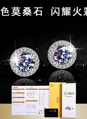 ASTAR莫桑石18K白金耳钉女围钻纯银锆石男士单只钻石耳环气质高级