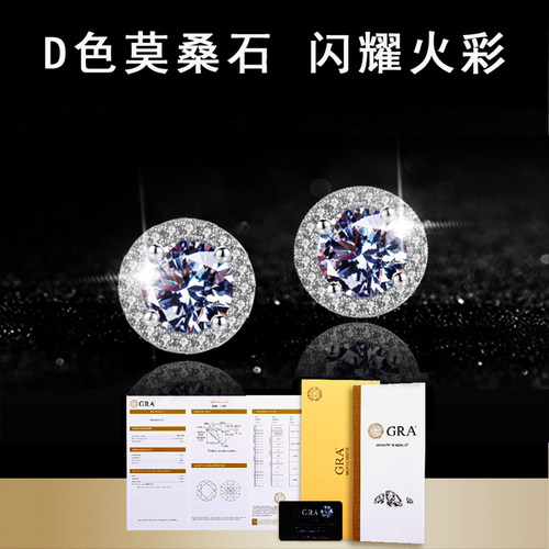 ASTAR18K白金莫桑钻石耳钉超闪