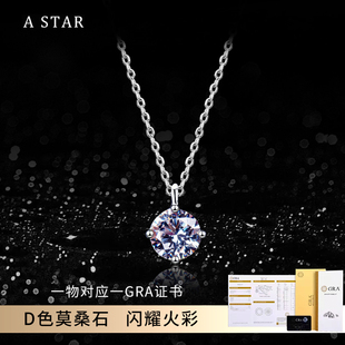 STAR莫桑石18K白金项链女925纯银不掉色钻石单钻送女友礼物超闪