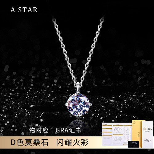 D色莫桑钻18K白金项链女简约单钻