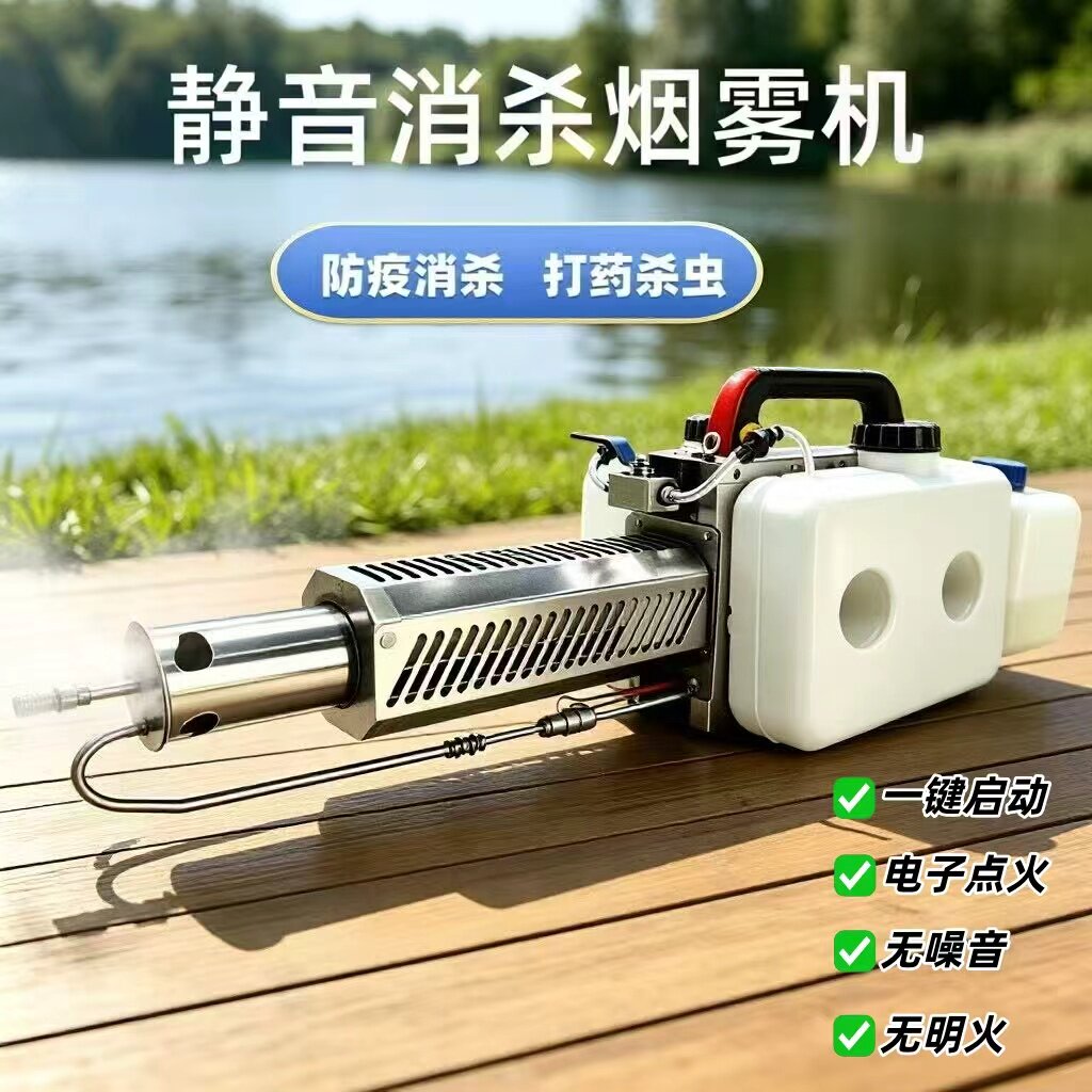 新款静音热力烟雾机便携式弥雾机灭蚊防疫消杀毒灭蚊虫四害喷雾器