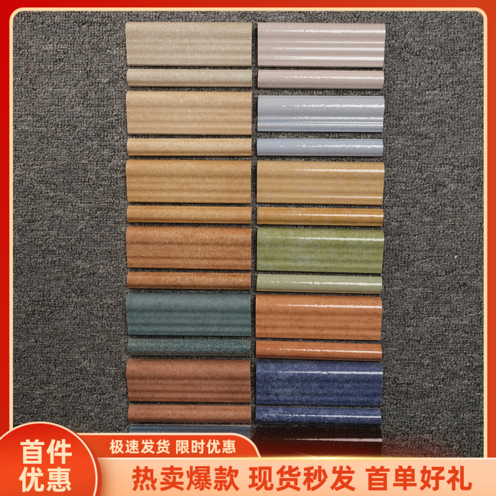 仿古砖腰线 美式瓷砖阳角线踢脚线门槛石过门石波导线波打线150