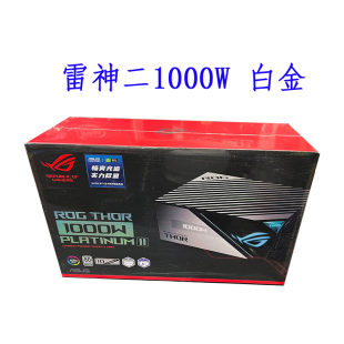 华硕 ROG 雷神二代1600 1200 EVA1000 W 80PLUS白金认证全模组机