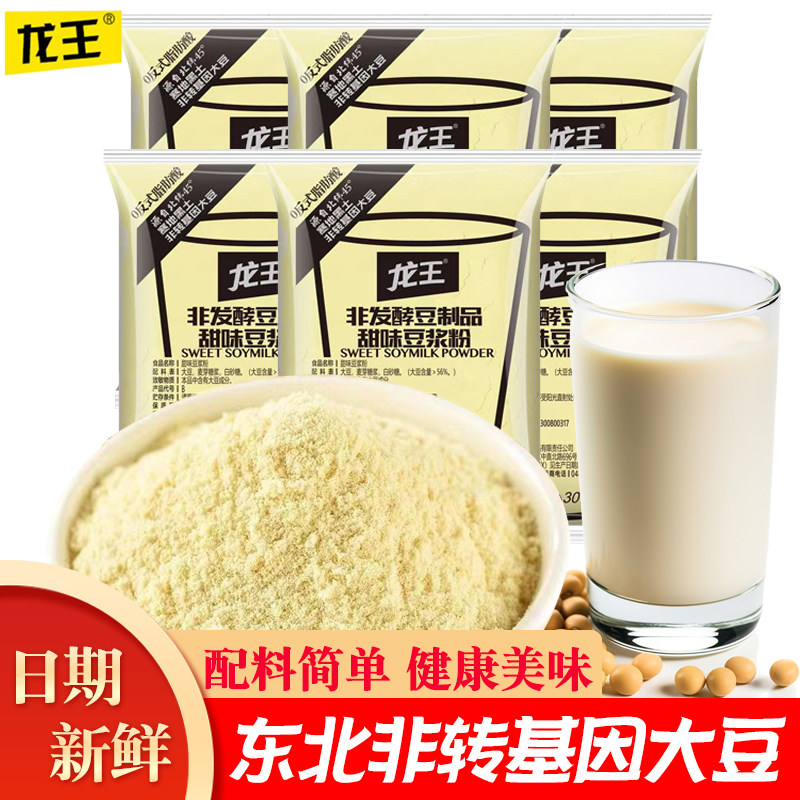 龙王豆浆粉营养早餐速溶冲泡