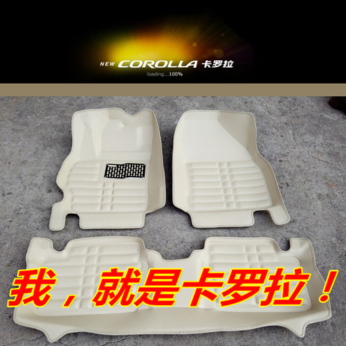 200708092011老款卡罗拉脚垫
