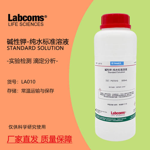 氢氧化钾-纯水标准溶液500mL