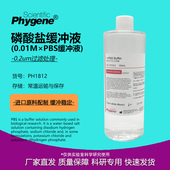 7.4 pH7.2 0.01M 无菌 PH1812 PBS缓冲液 500mL 磷酸盐缓冲液