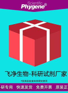 化学需氧量CODmn试剂套装全套 国标 50次/套 [PLM018 PHYGENE]