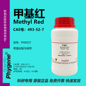 100g 科研实验试剂 Methyl 甲基红 Red 493 AR级 指示剂