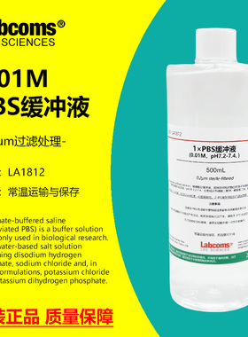 PBS缓冲液 0.01M磷酸盐缓冲液 10mM 0.067M pH7.2-7.4 6.8 7.0