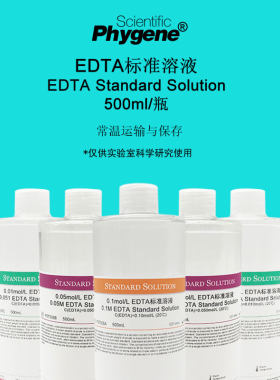 乙二胺四乙酸二钠标准溶液