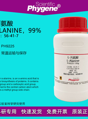 L-丙氨酸 L-Alanine  99% CAS:56-41-7 实验试剂 科研专用 100g