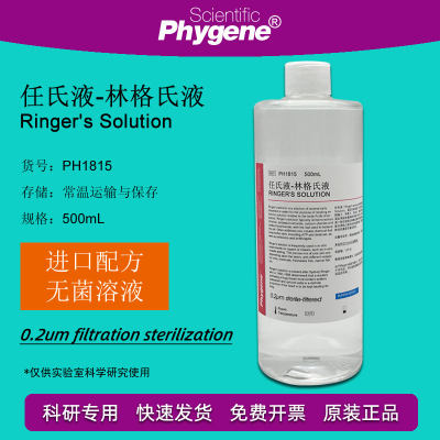 任氏液林格氏液无菌溶液实验 Ringer's 500mL [PH1815 PHYGENE]