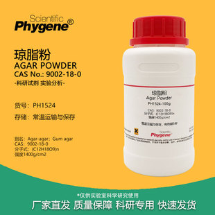 Agar CAS 9002 科研试剂 琼脂粉 实验组培培养基 Powder