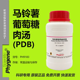 马铃薯葡萄糖肉汤 Potato Dextrose Brot (PDB) 培养基 霉菌培养