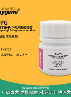 对硝基苯基-β-D-吡喃葡萄糖苷 PNPG CAS:2492-87-7 科研实验试剂
