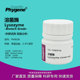 Lysozyme PH0628 科研试剂 溶菌酶 实验专用 12650 PHYGENE