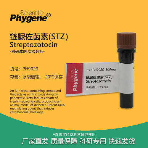 实验试剂链脲佐菌素STZ